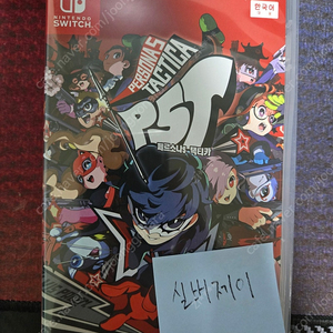 Ps5 호그와트 레거시, 닌텐도 스위치 페르소나 텍티카 팝니다.