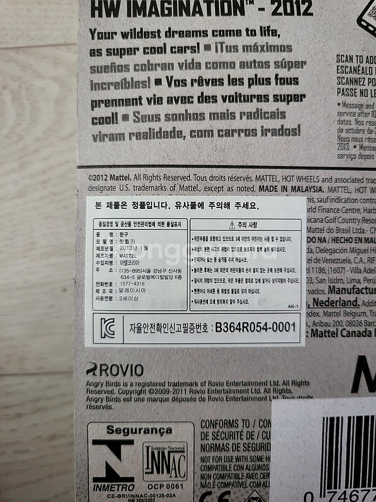 킨스마트 지프차, 핫휠 배트맨, 원피스, 트랜스포머 등...--5