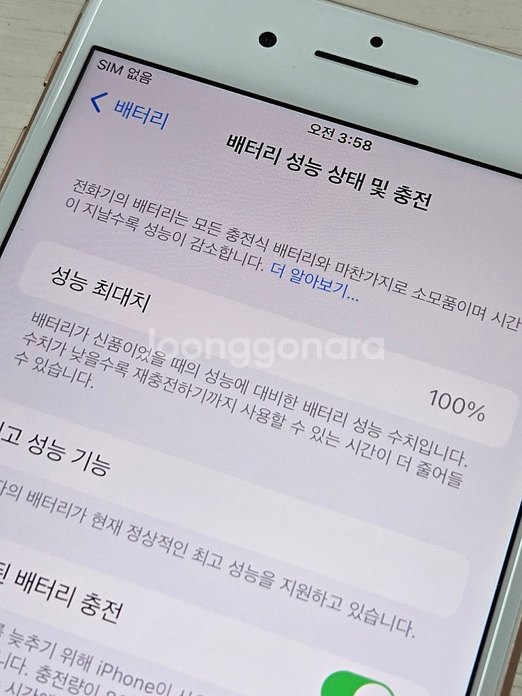 아이폰8플러스 골드색상 64용량 새상품컨디션 초S급 배...--3