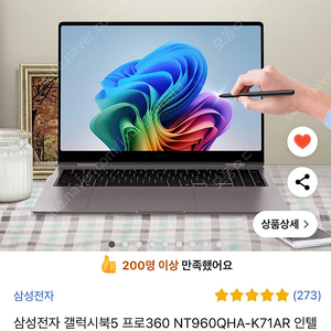 삽니다) 갤럭시북5 360 1테라 램 32기가