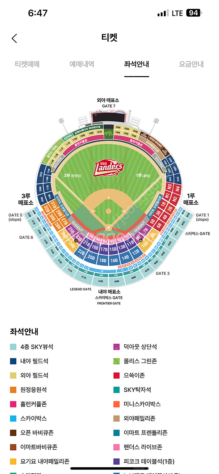 6/20(금) ssg 기아 원정응원석 4/2연석 양도!...--0