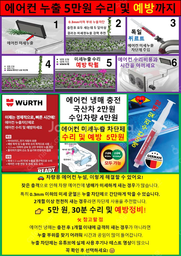 자동차 에어컨 수리 5만원/충전 2만원/종로구,중구,중...--1