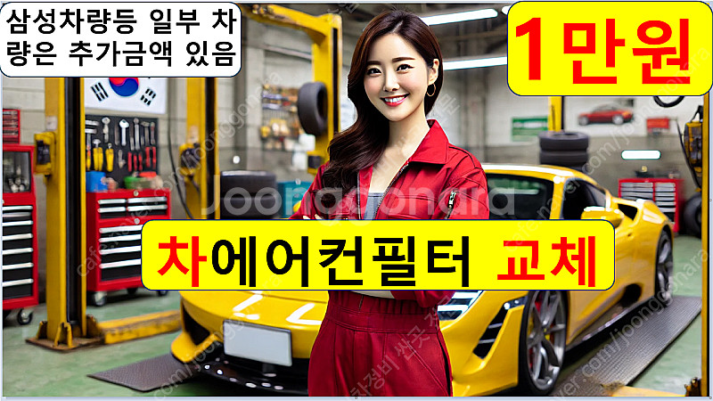 자동차 에어컨 수리 5만원/충전 2만원/종로구,중구,중...--4