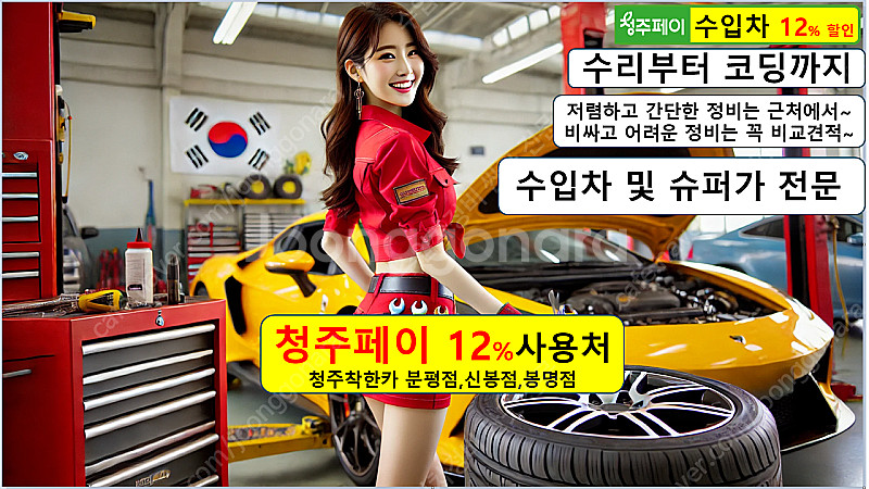 자동차 에어컨 수리 5만원/충전 2만원/종로구,중구,중...--7