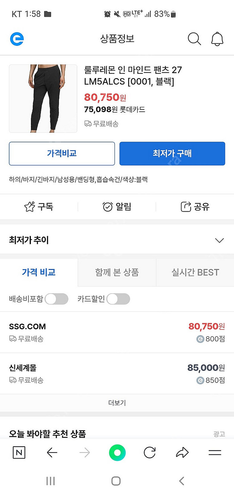 룰루레몬 남성 27인치 팬츠XXL 트루네이비--5