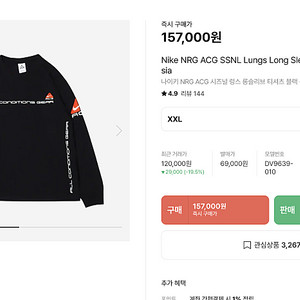 나이키 NRG ACG 시즈널 렁스 롱슬리브 티셔츠 블랙 - 아시아 xxl사이즈