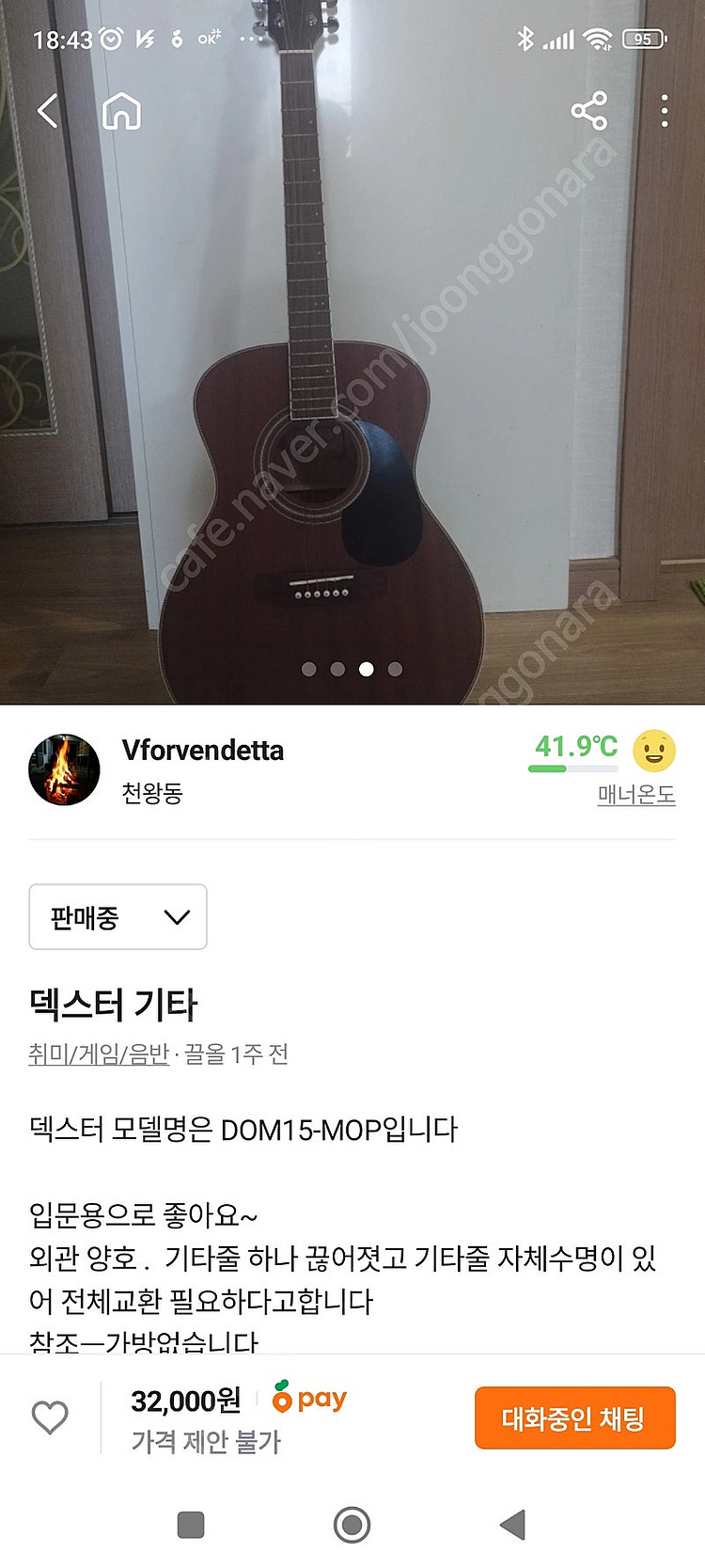 덱스터 기타--3