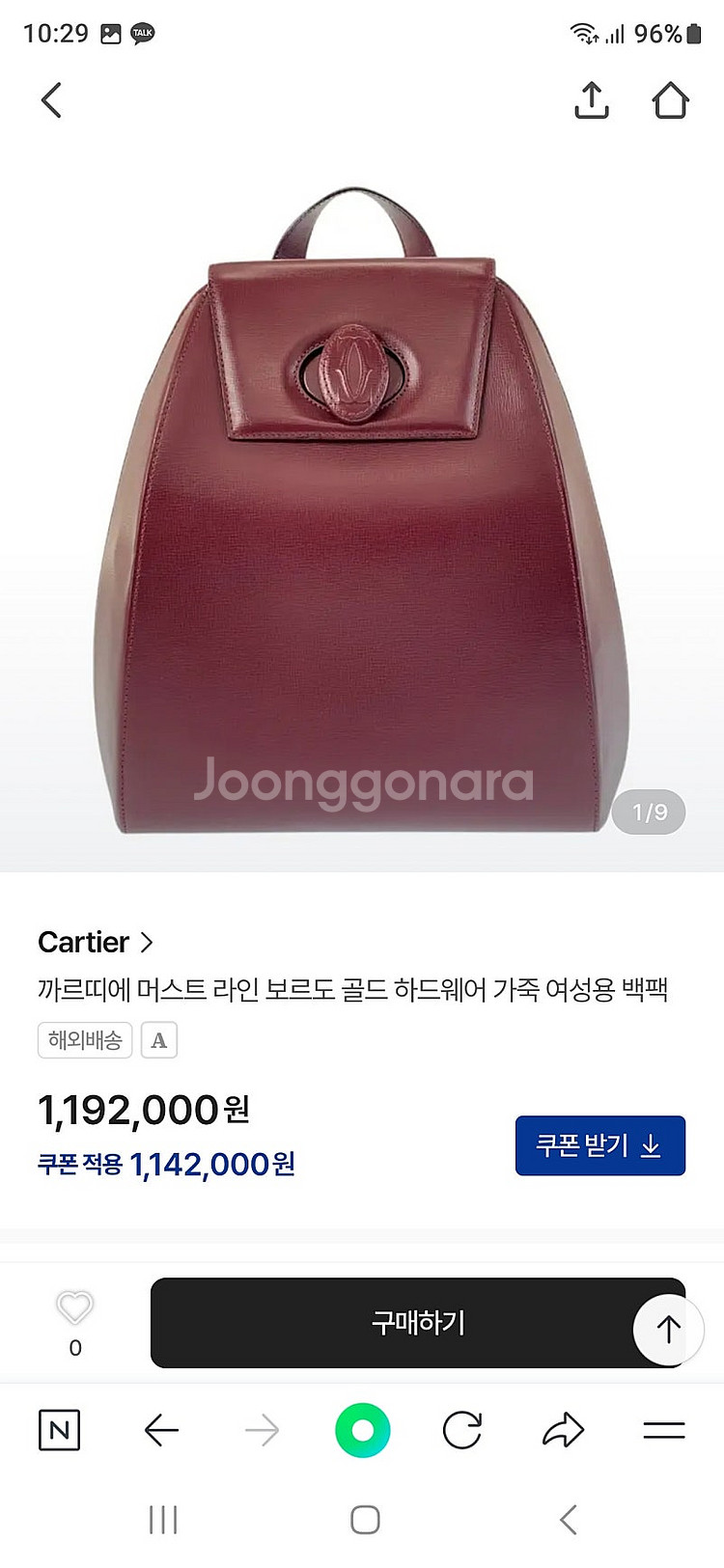 까르띠에 정품 루이비통 닥스--0