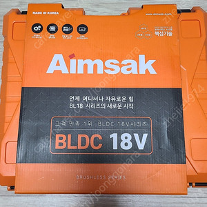 아임삭 충전드릴