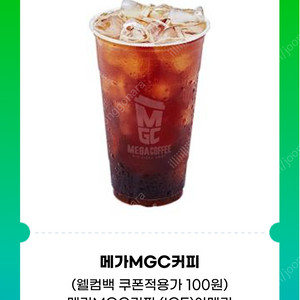 메가커피 아이스아메리카노 판매합니다