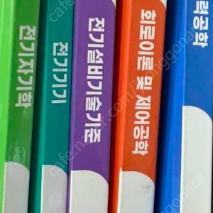 다산에듀 속전속결 2024필기