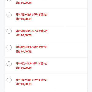 6월15일 삼성vskt외야 rf5구역 경기 2장 팝니다