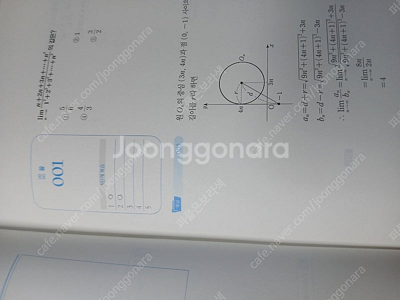 2026 정승제 개념때려잡기 개때잡 혼때잡 미적분--2