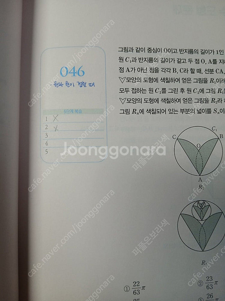 2026 정승제 개념때려잡기 개때잡 혼때잡 미적분--4