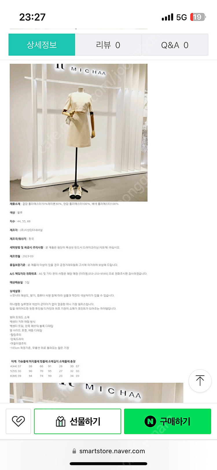 잇미샤 심플 투웨이 원피스(55사이즈, 1회 착용)--4