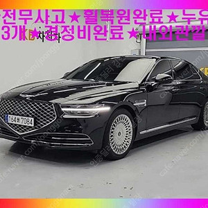 제네시스 G90 중고차 가격 제네시스 중고 검정색 2021년식 5.0 GDI AWD 프레스티지 중고자동차