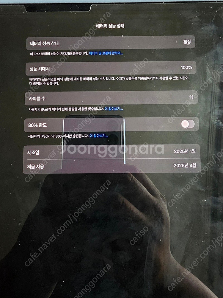 아이패드프로(m4) 13인치 + 애플펜슬프로 판매합니다--3
