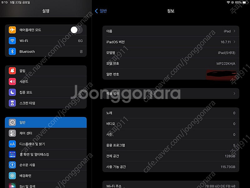 아이패드 5세대 (2017 모델) 128G WI-FI ...--0