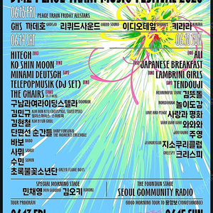 DMZ PEACE TRAIN 페스티벌 티켓 토요일 (DMZ 피스 트레인 페스티벌)