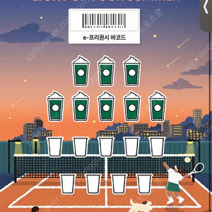 스타벅스 프리퀀시 미션 개당 2200
