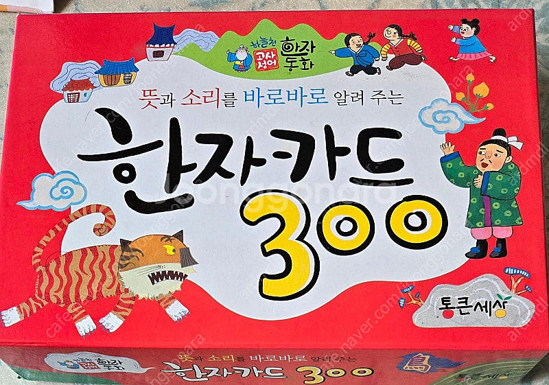 가격내려요))돌잡이수학 돌잡이명화 애플비첫 명화 그림책...--1