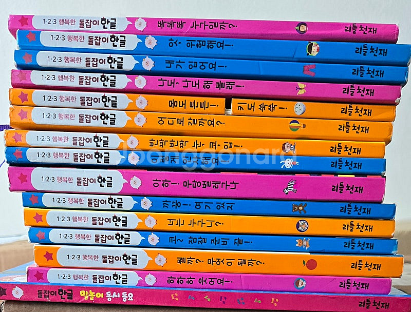 가격내려요))돌잡이수학 돌잡이명화 애플비첫 명화 그림책...--5
