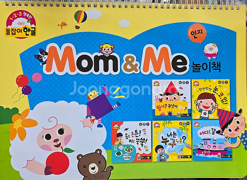 가격내려요))돌잡이수학 돌잡이명화 애플비첫 명화 그림책...--6