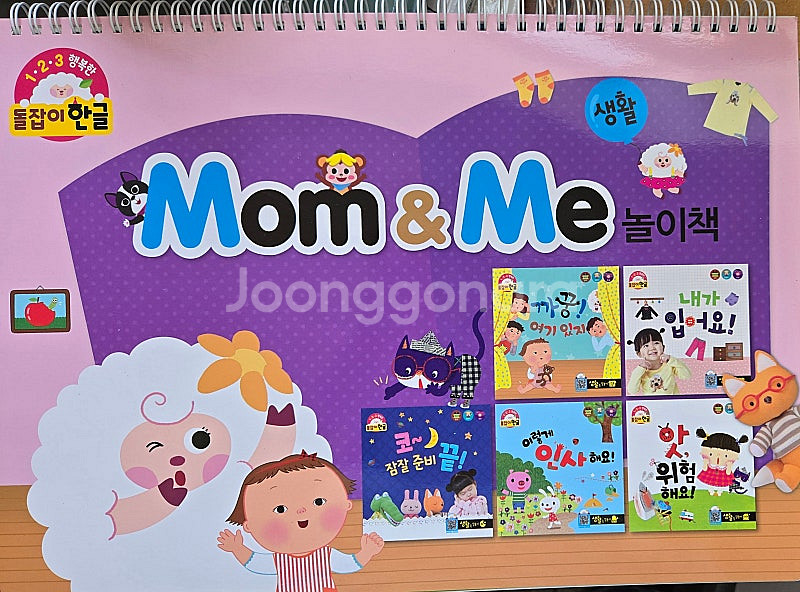 가격내려요))돌잡이수학 돌잡이명화 애플비첫 명화 그림책...--7