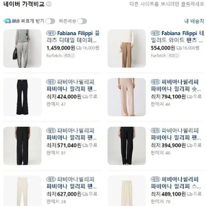 파비아나 필리피 그레이 팬츠 I 40/XS / 한섬 타임 마인 오브제 시스템 산드로 마쥬 구호 쟈딕앤볼테르 랑방 폴로 이자벨마랑 이로 버버리 톰보이 자라 코스