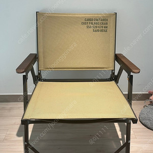 카고컨테이너 코지체어 베이지 M사이즈