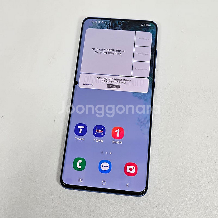 G986 ] 갤럭시 S20플러스 블루 256기가 17만...--3