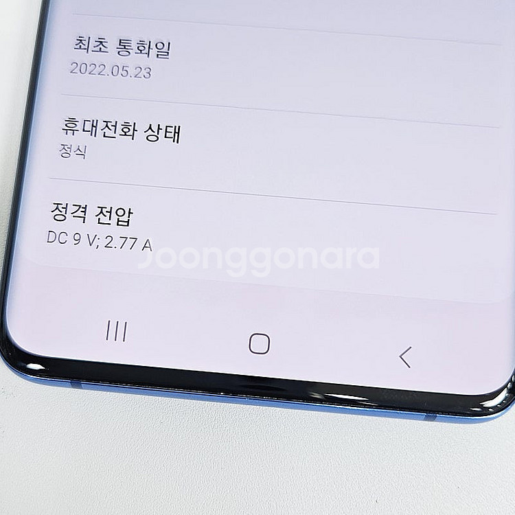 G986 ] 갤럭시 S20플러스 블루 256기가 17만...--6