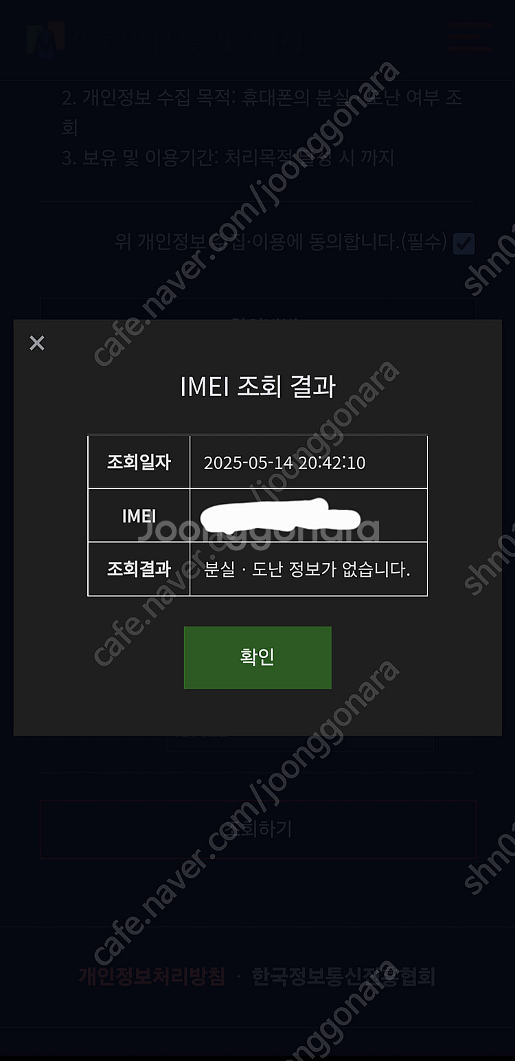 아이폰12프로맥스 128GB 판매--9