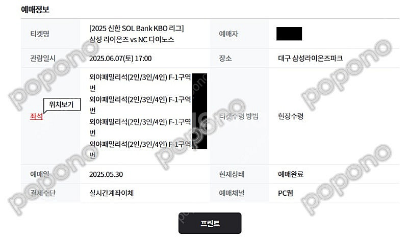 삼성 vs KT 6월 14일, 15일 토요일 일요일 외...--0