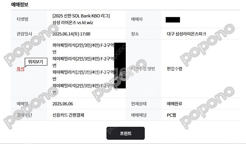 삼성 vs KT 6월 14일, 15일 토요일 일요일 외...--2