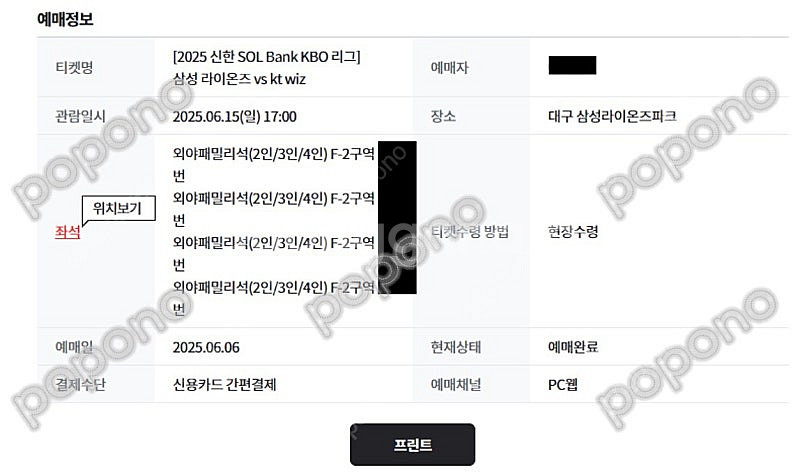 삼성 vs KT 6월 14일, 15일 토요일 일요일 외...--3