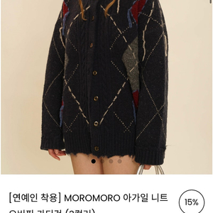 모로모로 아가일 니트 가디건