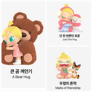 팝마트 베이비몰리 3종일괄
