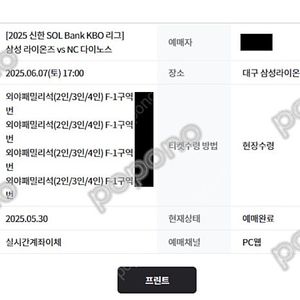 삼성 vs KT 6월 14일, 15일 토요일 일요일 외야 패밀리 테이블석 3연석 4연석