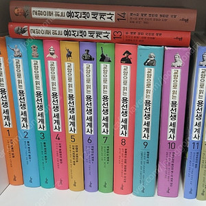용선생세계사14권(1-14번)