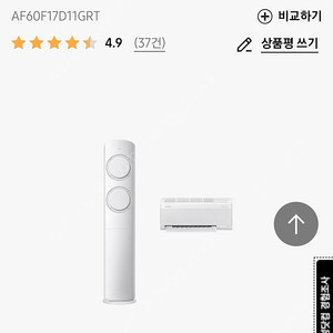 2025 삼성 AI Q9000 2IN1 에어컨 일반배관 AF60F17D11GRT 새제품 삼성공식방문설치