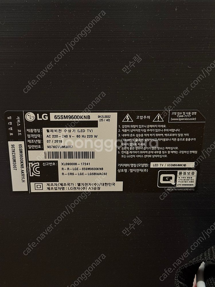 LG 65인치 4K 나노셀 티비 (65SM9600)--0