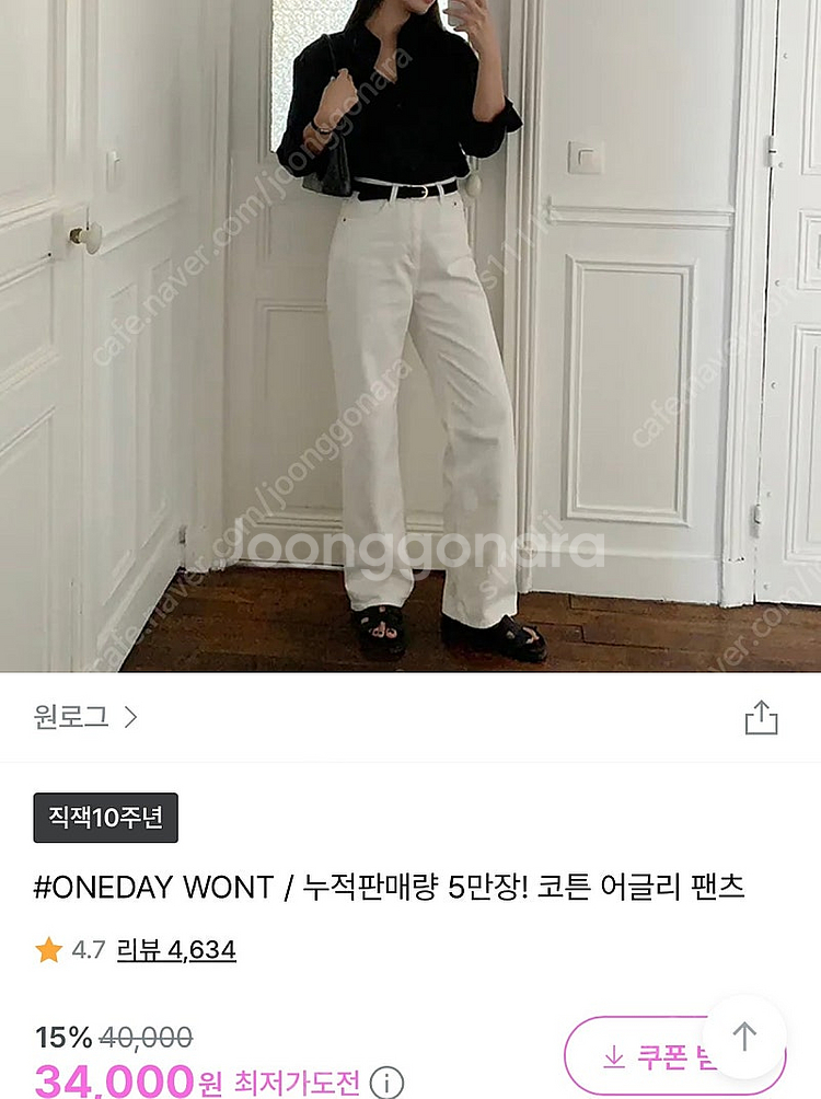 원로그 코튼 어글리 데님 아이보리 롱m 새상품--0
