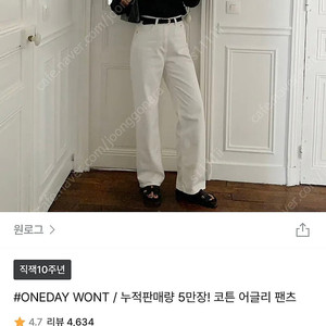 원로그 코튼 어글리 데님 아이보리 롱m 새상품