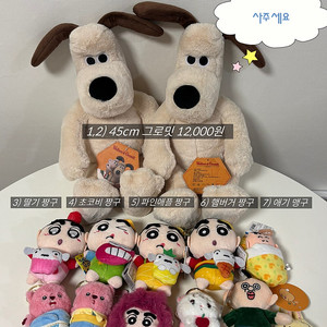 귀여운 45cm 그로밋 짱구 루피 치이카와 캐릭터 키링 인형 모음