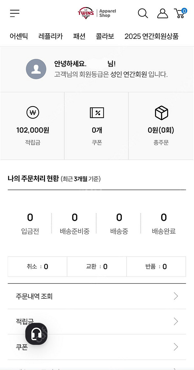 엘지트윈스 어페럴샵 10만2천 포인트 할인 양도--1