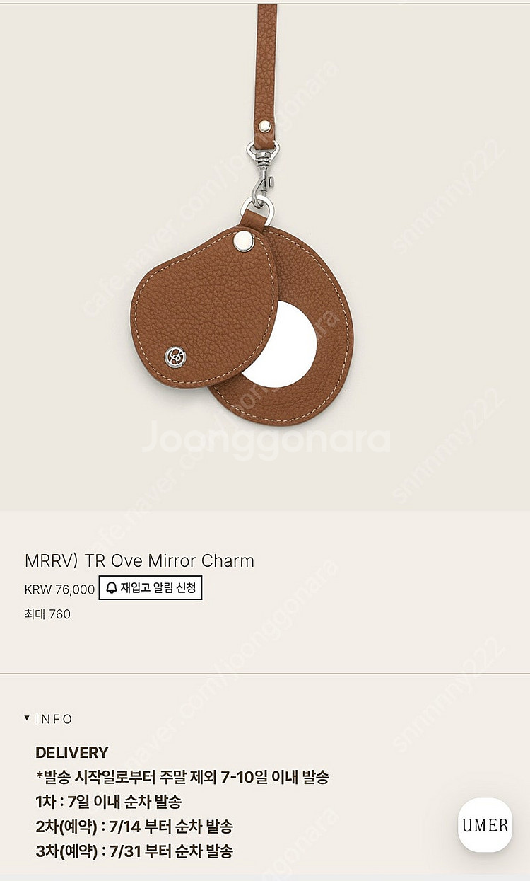 유메르 메르레브 루나백 카멜 새상품, 백참--1