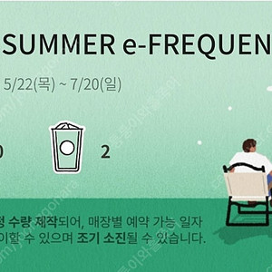 프리퀀시 일반 2개 일괄