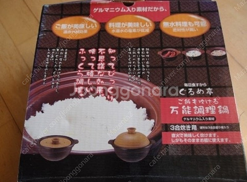 (반값택포)일제 계르마늄 이중 솥 냄비 뚝배기 만능요리냄비 (미사용)--9