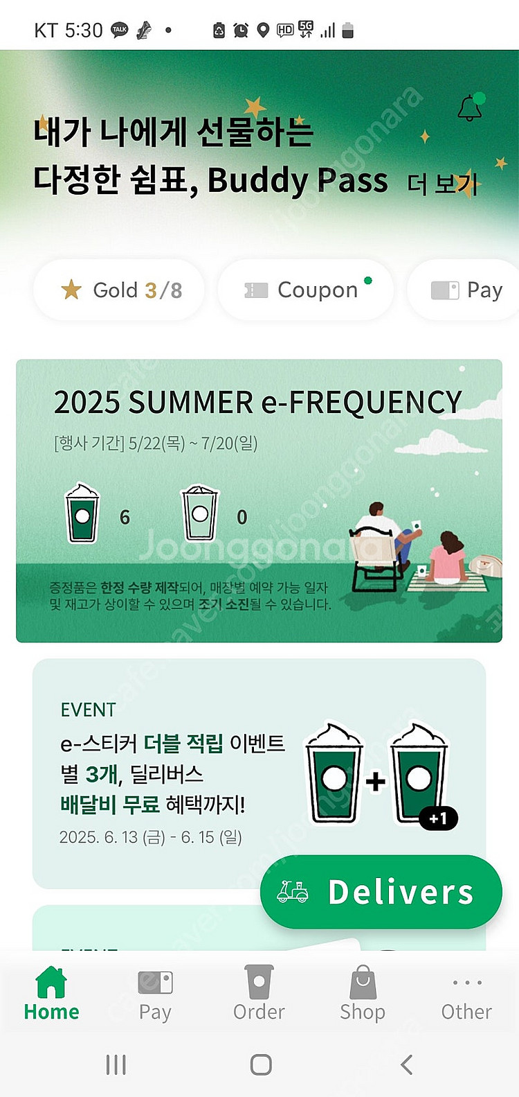 프리퀀시 미션3개 6500원 판매합니다--0